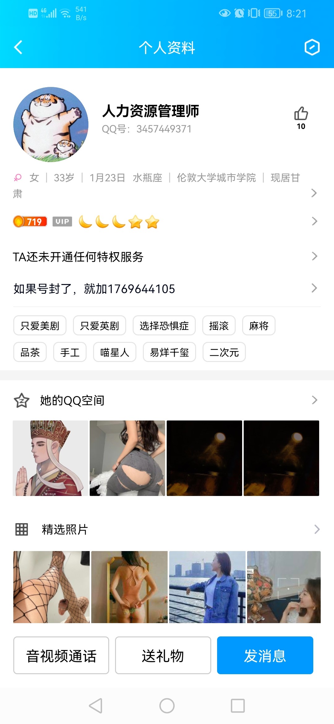 Screenshot_20230203_202135_com.tencent.mobileqq.jpg