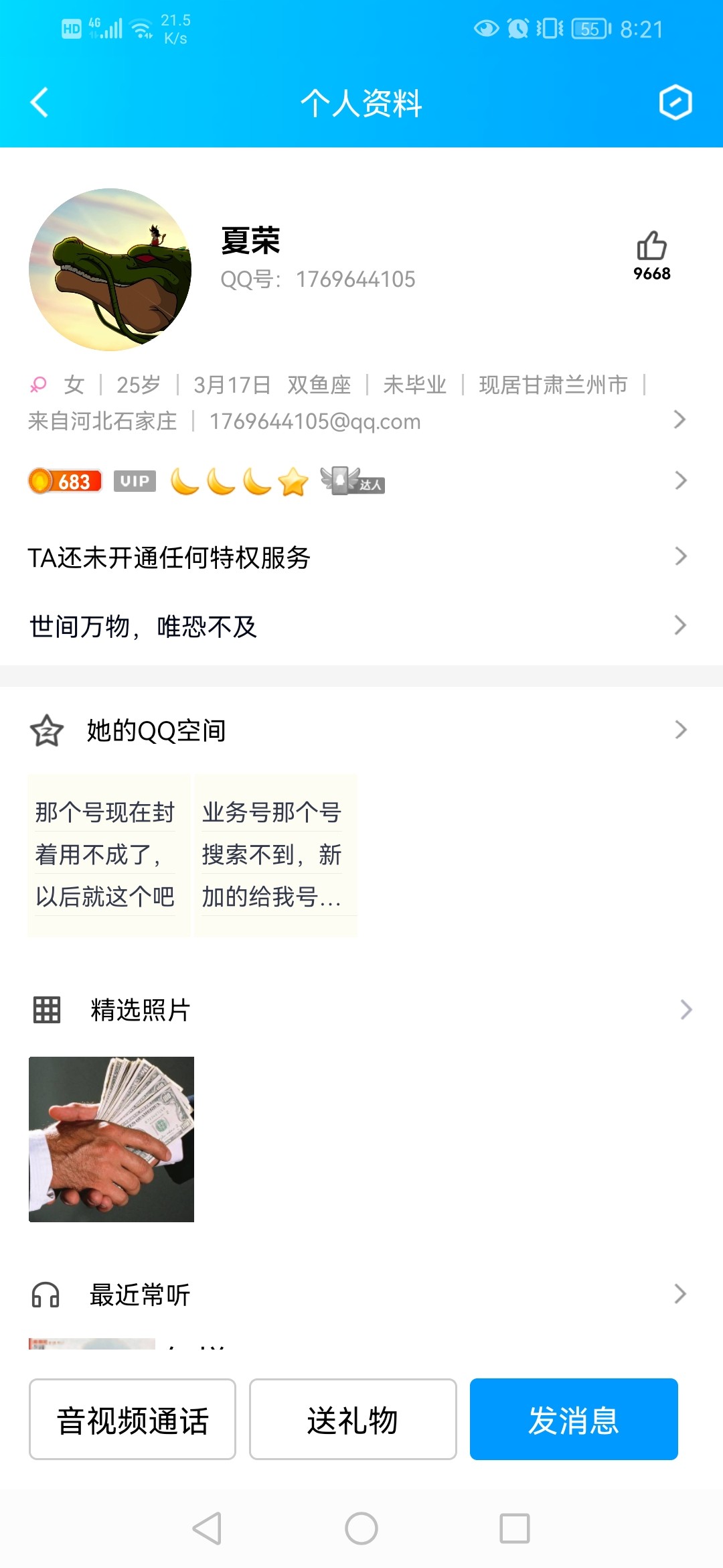 Screenshot_20230203_202126_com.tencent.mobileqq.jpg